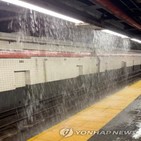 뉴욕,지하철역,지하철,폭우,혼잡통행료