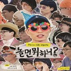 유재석,예능,워너비,확장,버스,웃음,프로젝트,그룹