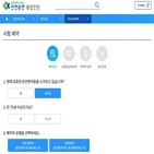 도로교통공단,시험,전면,운전면허