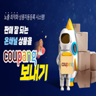 온채널,서비스,쇼핑몰,연동