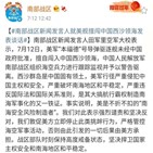 남중국해,중국,미국,안정