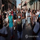 쿠바,시위,시민,이날,구호,미국,반정부
