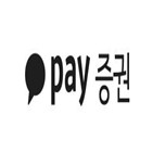 카카오페이증권,유상증자