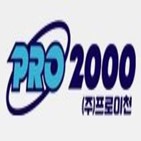 유진스팩4,프로이천