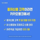 고객,신용점수,저신용,이자