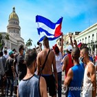 쿠바,시위,대통령,미국,반정부,전날