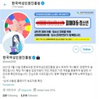 계정,여성인권진흥원,공식,트위터