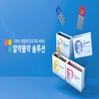 영양제,서비스,알약물약,솔루션