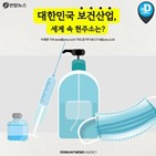 달러,보건산업,세계,시장규모