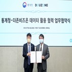 통계청,데이터,더존비즈온