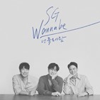 워너비,사람,신곡