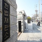 헌법소원,국적법,헌재,여성,제기,한국