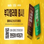 주식,상품,도시락,협업,삼성증권