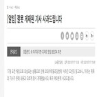 조센징,기사,미주,중앙일보