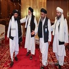탈레반,협상,아프간,정부,평화협상,도하,미군