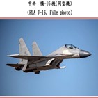 대만,전투기,합동교전능력,중국,인민해방군,출격,정보