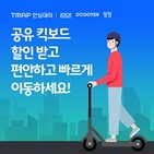 할인,혜택,대리기사,이용