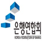 은행연합회,3천600