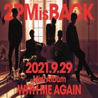 2PM,앨범,차트,일본,발매,기준,멤버