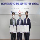 데이터,소상공인,지원,빅데이터,융합