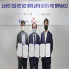 데이터,소상공인