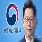 유엔,정상회의,푸드시스템