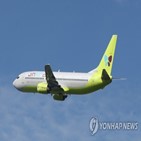 진에어,델타항공,수속