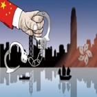 중국,홍콩,세계,공산당,주석,외부,자유,경제,약속