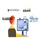 클래스,온라인,면접,크리에이터,콘텐츠,교육,문제,교사,클래스101,인공지능