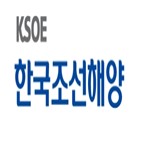 한국조선해양