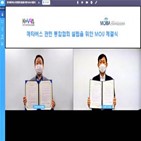 메타버스,설립,한국메타버스산업협회