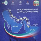이란,수출,송유관,원유,해협