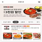 입점,브랜드관,프로모션