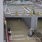 터널,폭우,침수,이상,오후,24일,중국,정저우