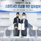 세종시,한컴그룹