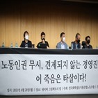 네이버,직장,고용부,이번,특별근로감독