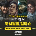 싱크,영화,김성균,차승원