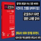 시험,공인중개사