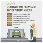 기계식주차장,관리인