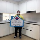 독립유공자,하우시스