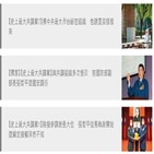 조사,혐의,중국