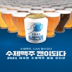 수제맥주,롯데칠성음료,소비자