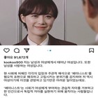 여성,구혜선,페미니스트