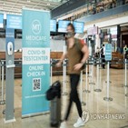코로나19,독일,입국자,제시,델타