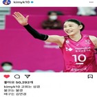 김연경,대표팀,한일전,여자배구,일본