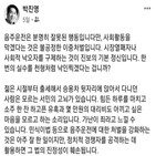 음주운전,이재명,대변인,지사,서민