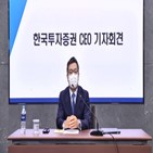 한국투자증권,부문,감소