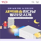 11번가,반려동물용품