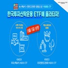 스팩,미국,친환경,투자,합병,종목,상장,업체,기업