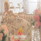 마리,앙투아네트,김응수,김소현,뮤지컬